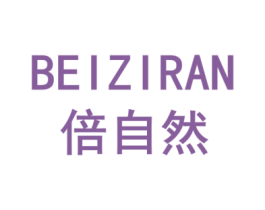 倍自然 第10类医疗器械商标图样