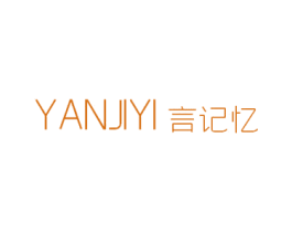 言记忆 第25类服装鞋帽商标图样