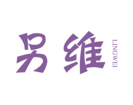 另维 第18类皮革箱包商标图样