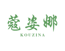 蔻姿娜 第3类化妆品商标图样