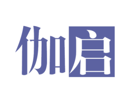 伽启 第11类家用电器商标图样