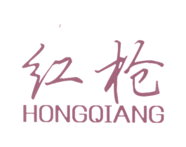 红枪 第43类餐饮酒店商标图样