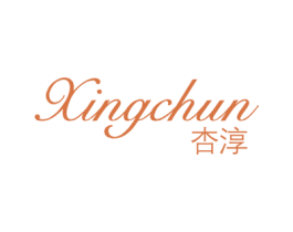 杏淳 第25类服装鞋帽商标图样
