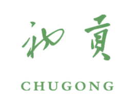 初贡 第25类服装鞋帽商标图样