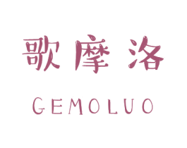 歌摩洛 第25类服装鞋帽商标图样