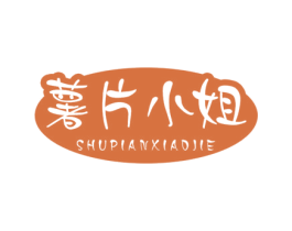薯片小姐 第25类服装鞋帽商标图样