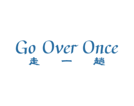 走一趟  GO OVER ONCE 第25类服装鞋帽商标图样