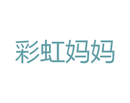彩虹妈妈 第20类家具商标图样