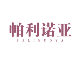 帕利诺亚 第20类家具商标图样