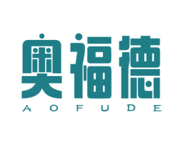 奥福德 第20类家具商标图样