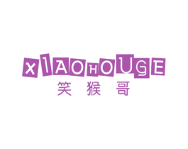 笑猴哥 第25类服装鞋帽商标图样