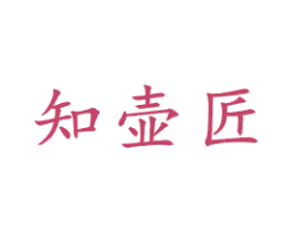 知壶匠 第21类厨房洁具商标图样