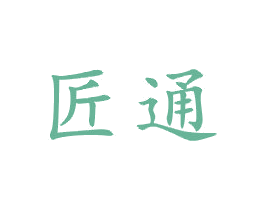 匠通 第21类厨房洁具商标图样