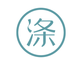 涤 第33类酒商标图样