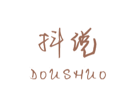 抖说 第25类服装鞋帽商标图样