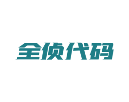 全侦代码 第9类科学仪器商标图样