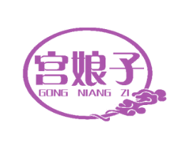 宫娘子 第44类医疗园艺商标图样