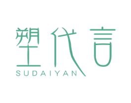 塑代言 第35类广告贸易商标图样