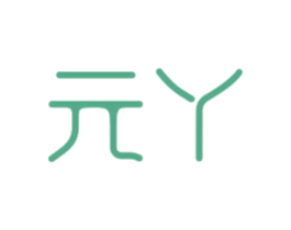 元丫 第41类教育娱乐商标图样