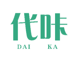 代咔 第35类广告贸易商标图样