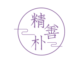 精善朴 第30类小食配料商标图样