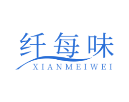 纤每味 第30类小食配料商标图样