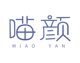 喵颜 第29类食品商标图样