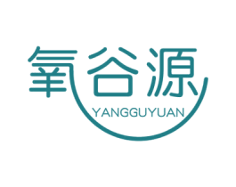 氧谷源 第10类医疗器械商标图样