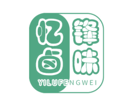 忆卤锋味 第35类广告贸易商标图样