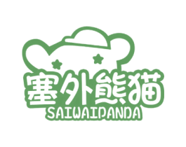 塞外熊猫 SAIWAIPANDA 第33类酒商标图样