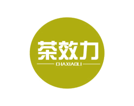 茶效力 第43类餐饮酒店商标图样