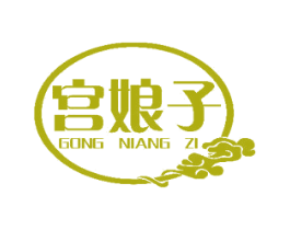 宫娘子 第30类小食配料商标图样