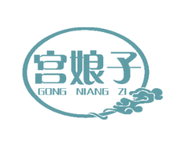 宫娘子 第3类化妆品商标图样