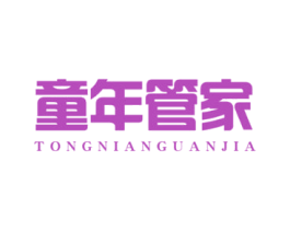 童年管家 第3类化妆品商标图样