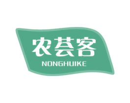 农荟客 第30类小食配料商标图样