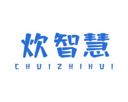 炊智慧 第21类厨房洁具商标图样