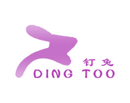 钉兔 DING TOO 第22类绳网袋篷商标图样