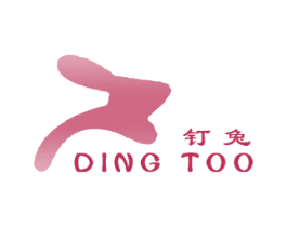 钉兔 DING TOO 第5类医药商标图样