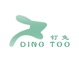 钉兔 DING TOO 第3类化妆品商标图样