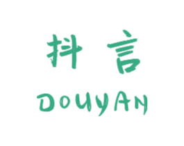 抖言 第25类服装鞋帽商标图样