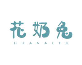 花奶兔 第25类服装鞋帽商标图样