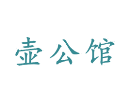壶公馆 第21类厨房洁具商标图样