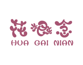 花概念 第20类家具商标图样