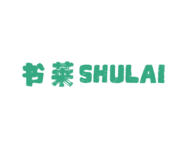书莱 第20类家具商标图样