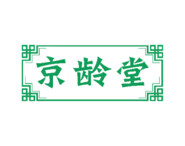 京龄堂 第5类医药商标图样