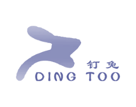 钉兔 DING TOO 第40类材料处理商标图样