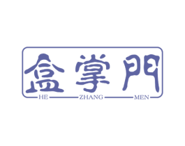 盒掌门 第42类技术服务商标图样