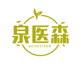 泉医森 第44类医疗园艺商标图样