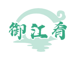御江肴 第43类餐饮酒店商标图样