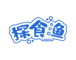 探食渔 第43类餐饮酒店商标图样